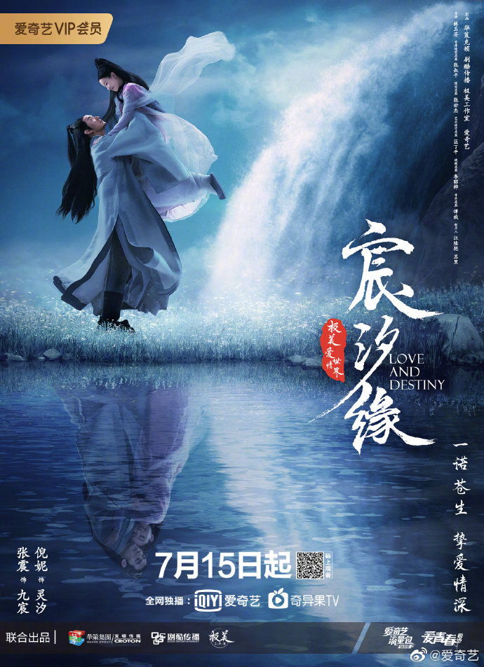 《宸汐缘》云风身份起底猜测 莫非他要跟九宸拔刀相向? 巴黎人开户网网址