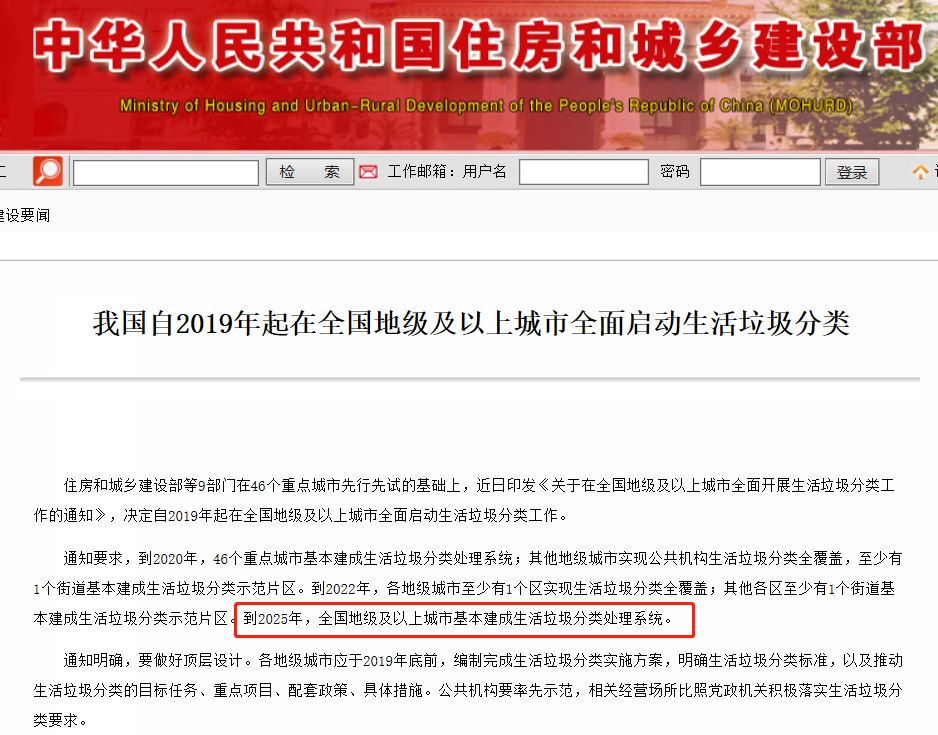 怕了吗!?茂名马上也要开始垃圾分类了