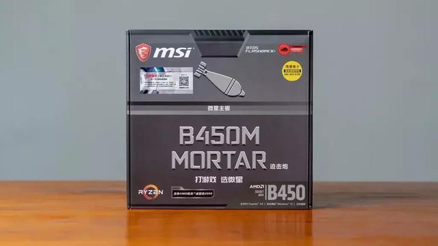 我们将从细节处解析这款微星b450m迫击炮主板的特性,做工和bios的细节