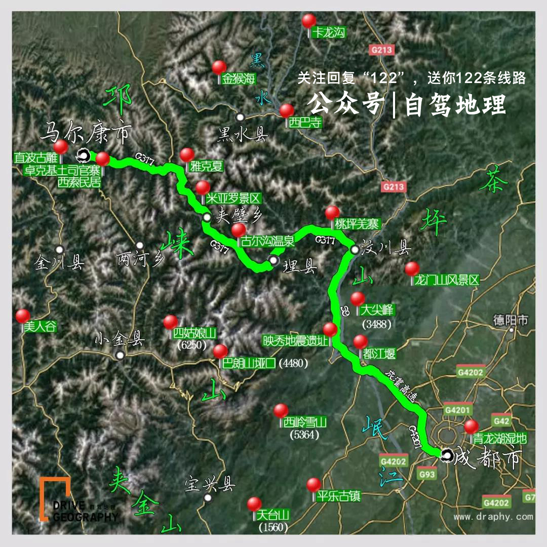 day 1  成都市 145km 汶川县 60km 理县 60km 夹壁乡 95km 马尔康