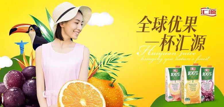 汇源果汁获行业口碑认可,不断助力国民健康新消费 e世博备用网址