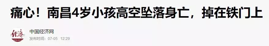                     注意家里的这些地方，可能对孩子造成致命伤害