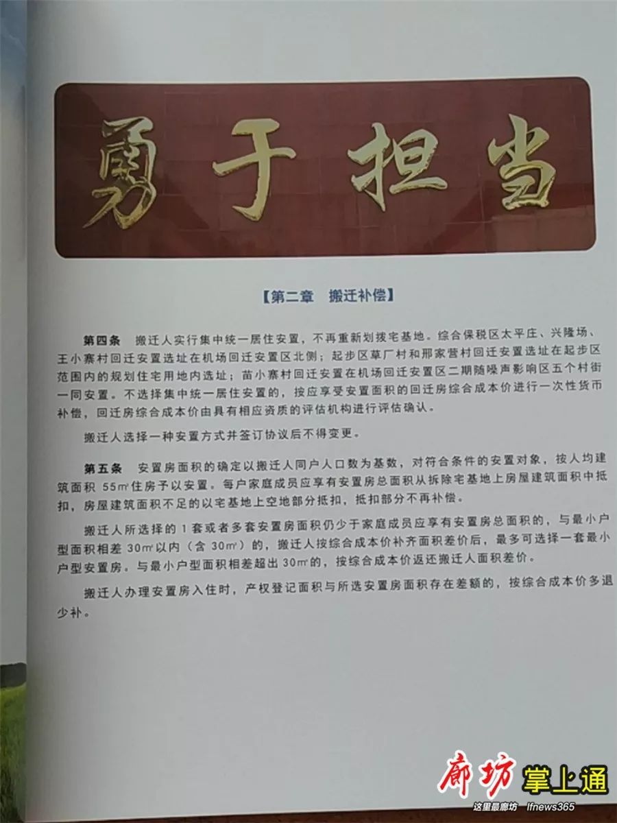 搬迁补偿人口安置费_人口普查