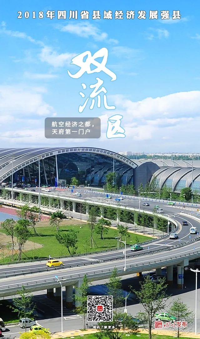 最新四川省各地市县经济总量_四川省地图