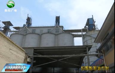 【扫黑除恶进行时】博爱县“村霸”涉恶团伙覆灭记:扰乱社会秩序 企业苦不堪言 澳门星际娱乐在线游戏