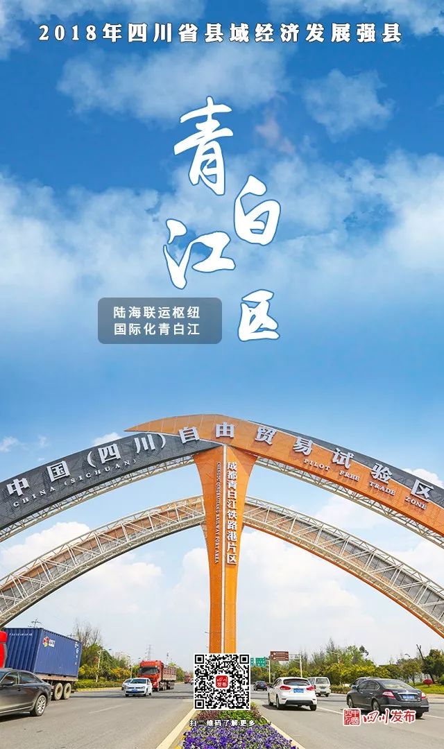 最新四川省各地市县经济总量_四川省地图