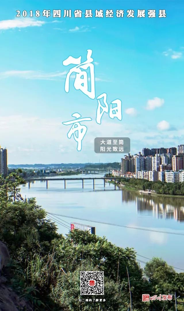 最新四川省各地市县经济总量_四川省地图