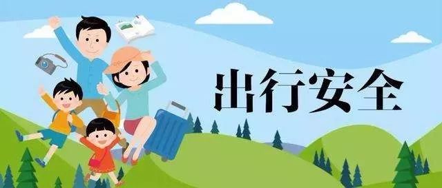 文化和旅游部提醒:暑期出游身心放松,安全意识切勿放松 诚博娱乐网址