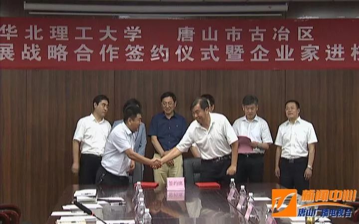 唐山:共促校城融合 实现双赢发展【视频】 博e百娱乐国际