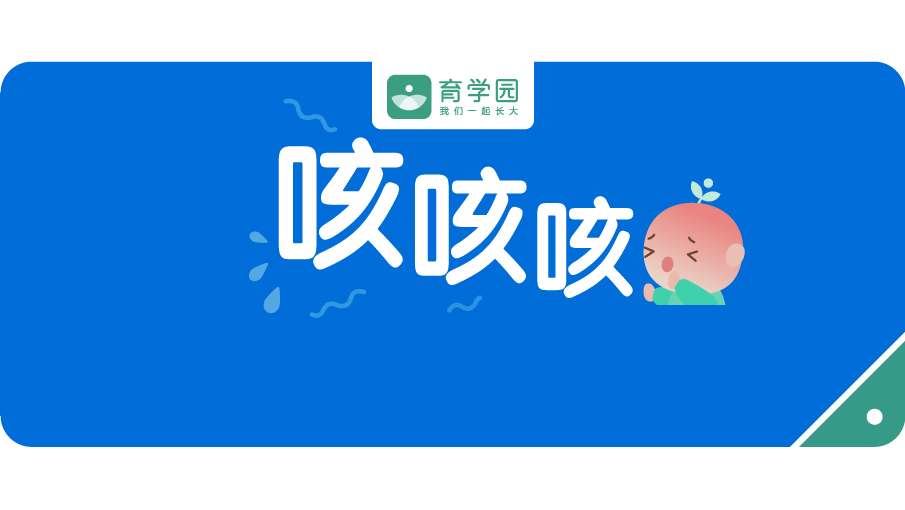                     止咳药里可能含有“罂粟壳”？孩子咳嗽老不好，这些方法学起来