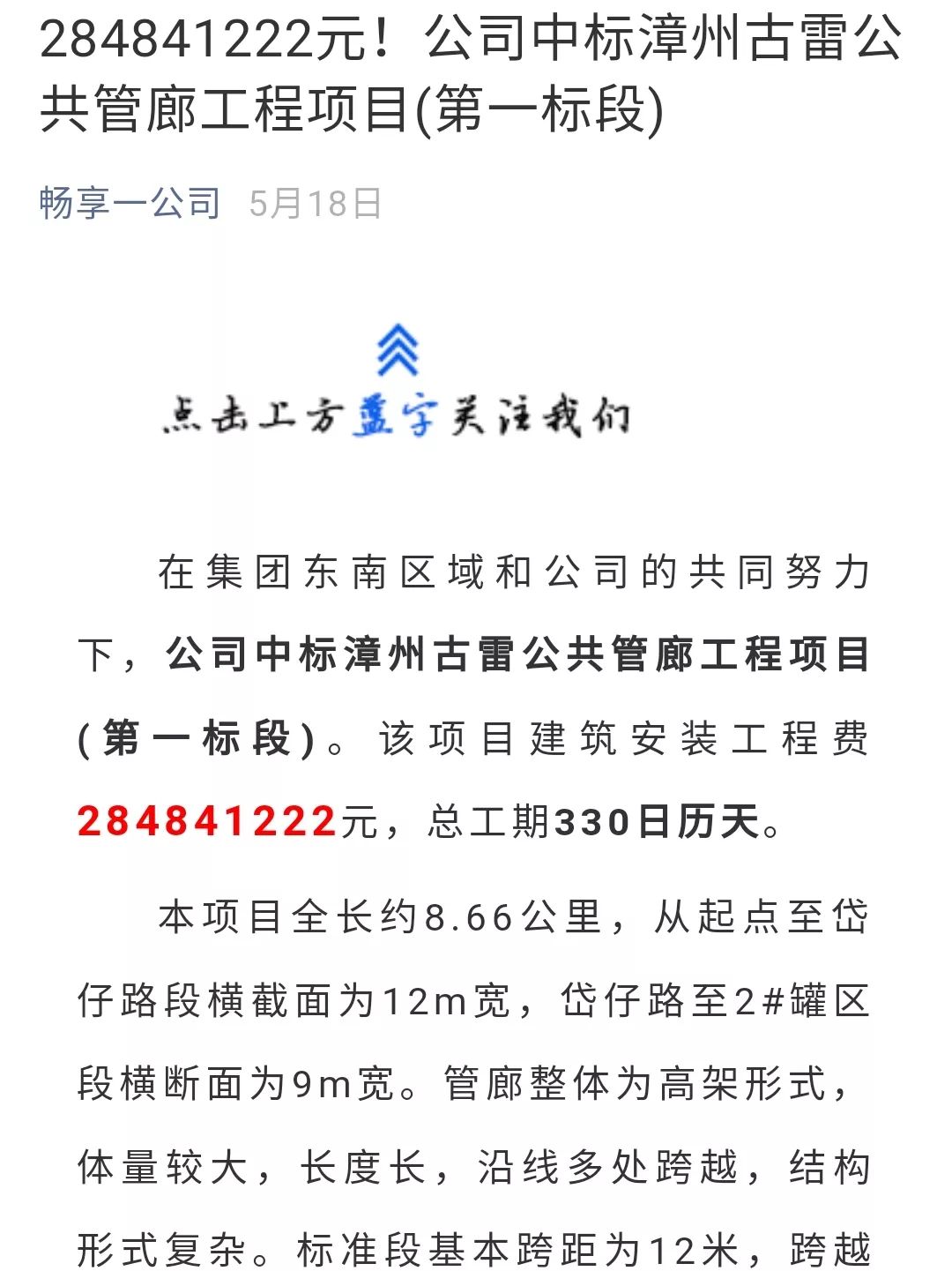 晋剧曲牌滚绣球曲谱_晋剧曲牌苏武牧羊曲谱(5)