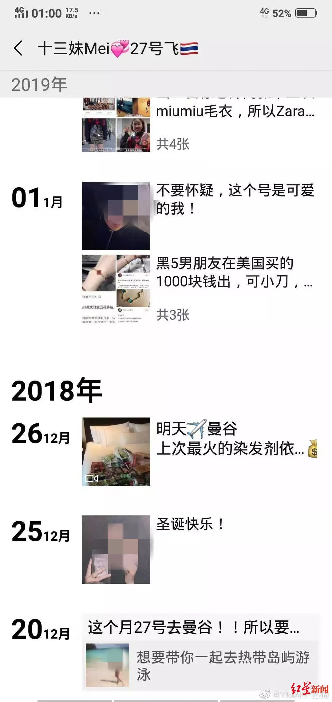 女子?哭诉遭骚扰半年，对方称其卖假货…警方：她所言很多虚假