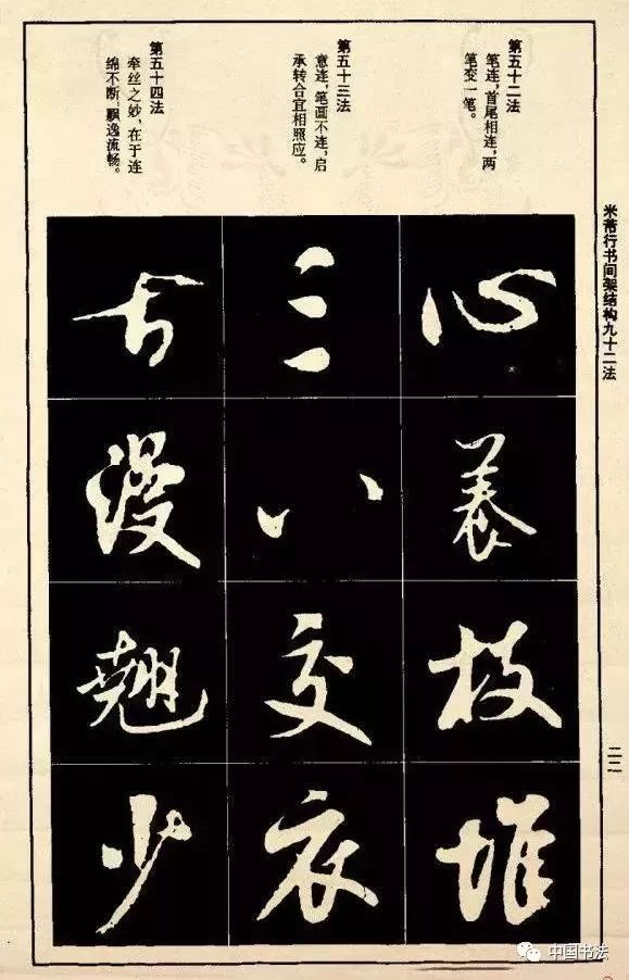 怎样练好字的间架结构 4c0f59aa63c14fa792ad36e9a6e75519.jpeg