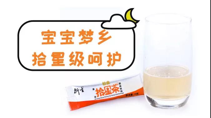                     两大法宝在手，孩子夏季吃睡不愁！