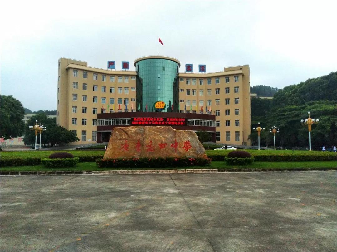高州各中学考上高州中学人数曝光!