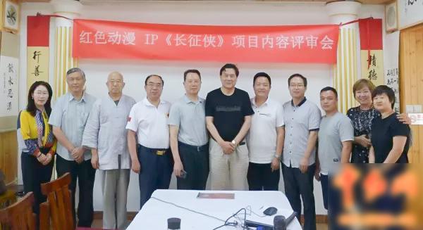 夏时代传媒董事长刘树文受邀出席红色动漫IP项