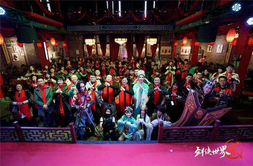 《剑侠世界2》手游暑期线下见面会火热报名中 bt365手机登录