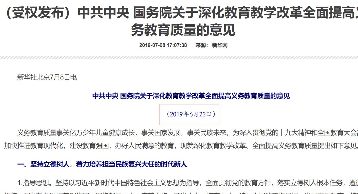明确教育惩戒权范围与五莲县教师被二罚 明确教育惩戒权范围与五莲县教师被二罚