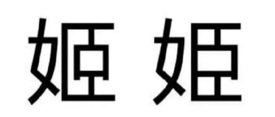 暑期视力测试表,快来试一试你能认出几组 澳门新濠天地在线网址