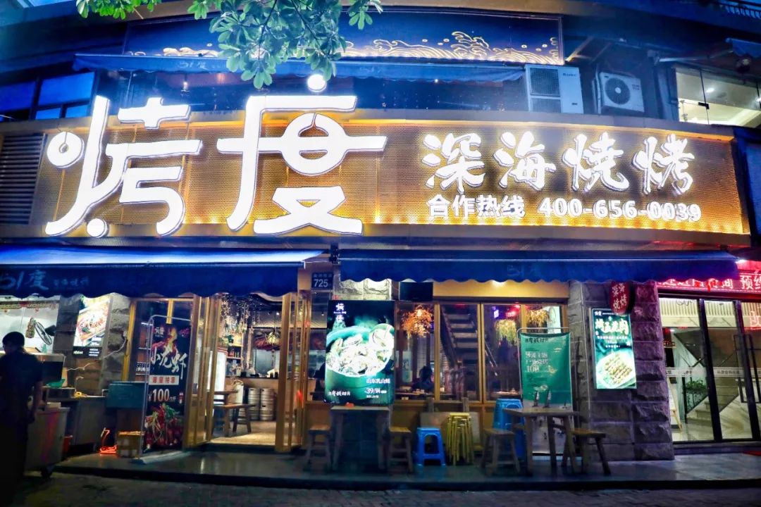 让福州人失眠的深海"硬核烧烤店",改完名竟然开成这样