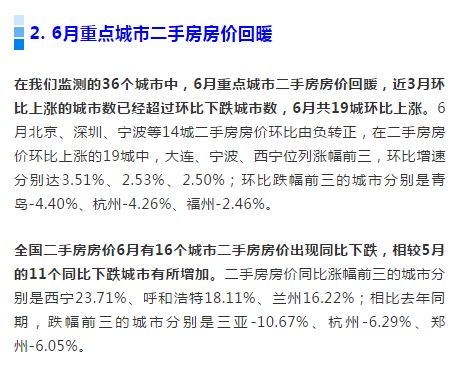 深圳人均月收入_深圳社会阶层收入(3)