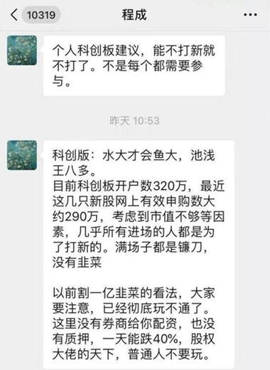 “满场子都是镰刀,没有韭菜”,券商首席因不当言论被问责 澳门BBIN平台官网