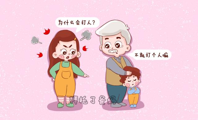 怎么教育孩子不打人 637fb70f78344e11b6125bbad69fa69c.jpeg
