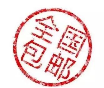啥3.8元的东西也能包邮原来这才是卖家的目的…… 澳门百家乐网址