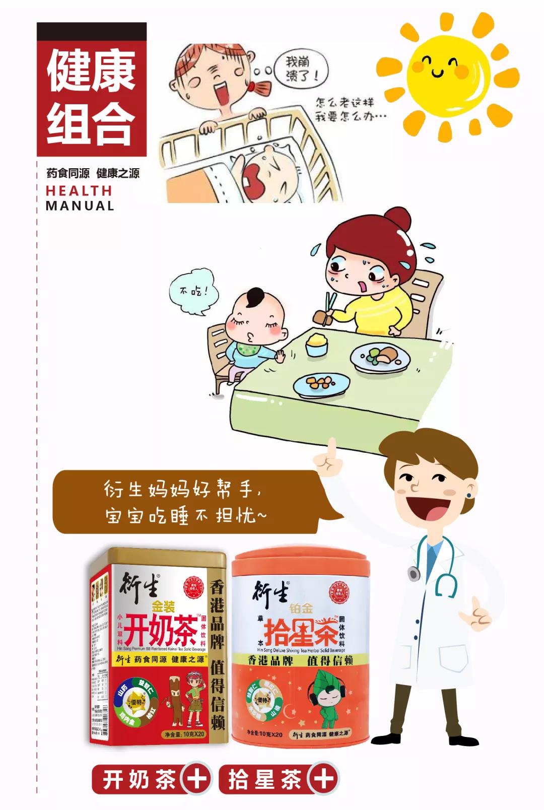                     两大法宝在手，孩子夏季吃睡不愁！