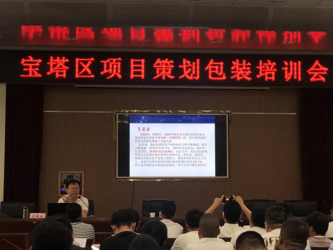 延安宝塔区经济总量_经济(3)