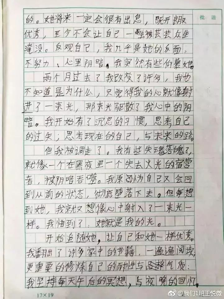 如何提高孩子的作文能力,百万粉丝博语文名师王悦微