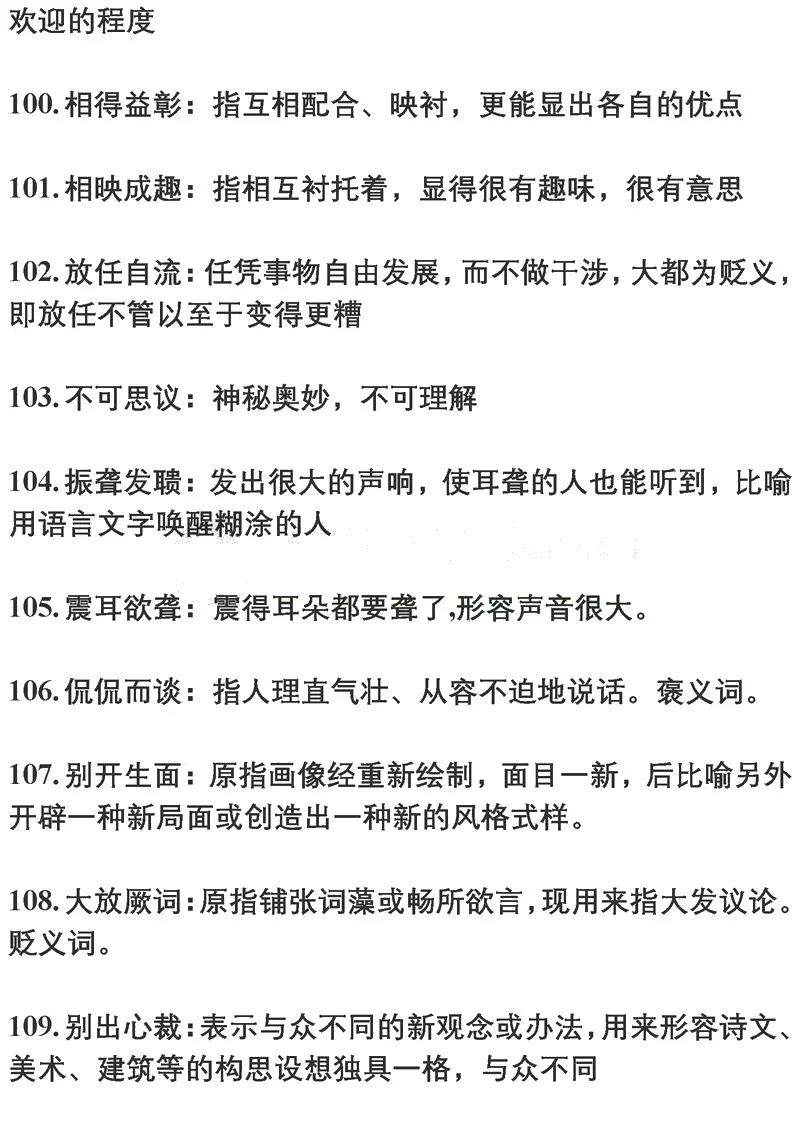 初一打一成语是什么_一打一成语是什么