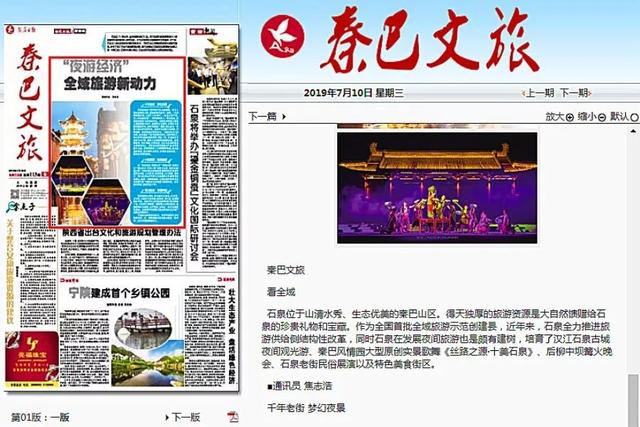 石泉GDP_石泉老街图片