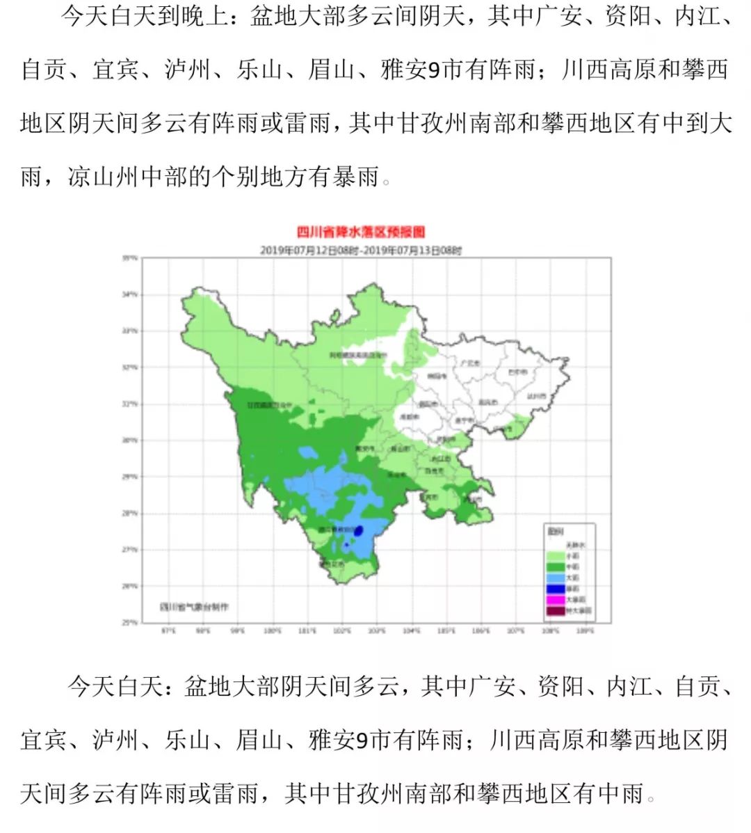 四川县域GDP_四川人均gdp(3)