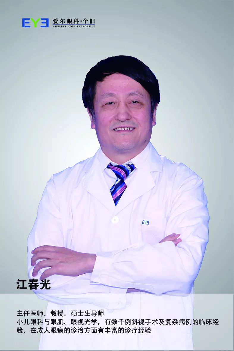 1(龚永祥:原红会医院眼科主任)职务:主任医师,教授,云南省著名手术