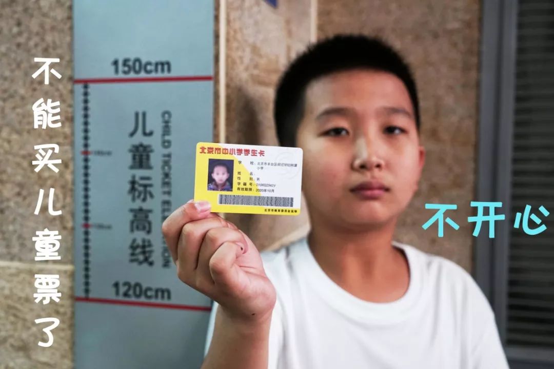 虽然是小学生 但没有火车票优惠卡 还没有办理身份证?