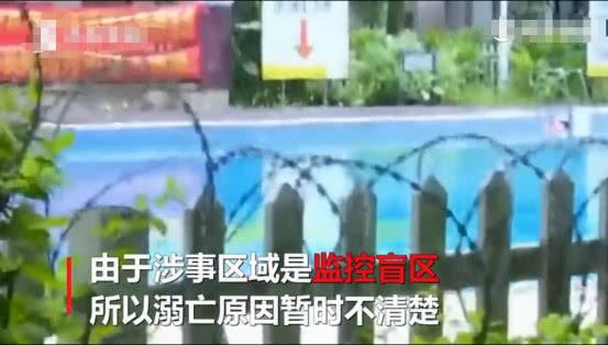                     1.73米男孩溺亡在1.5米游泳池内，防溺水你必须知道的几点