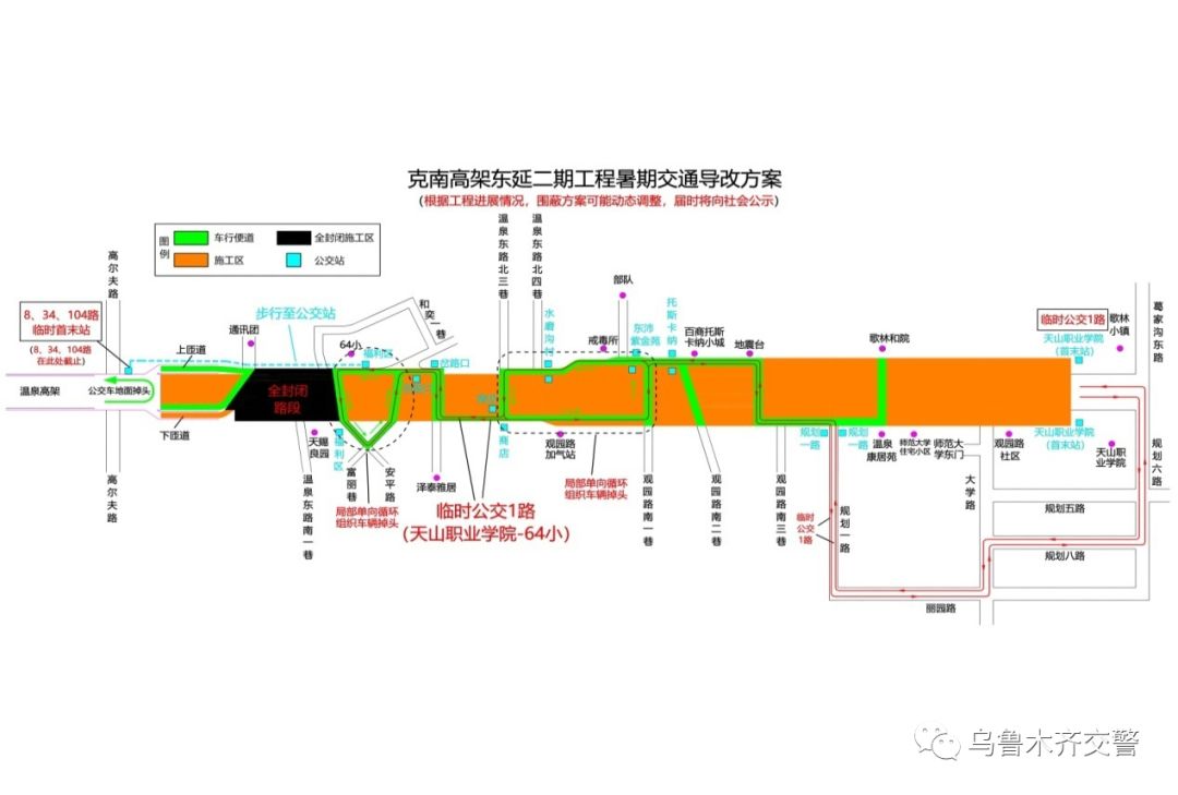 高亮!这两条路通行方式有变 进入立即博官网