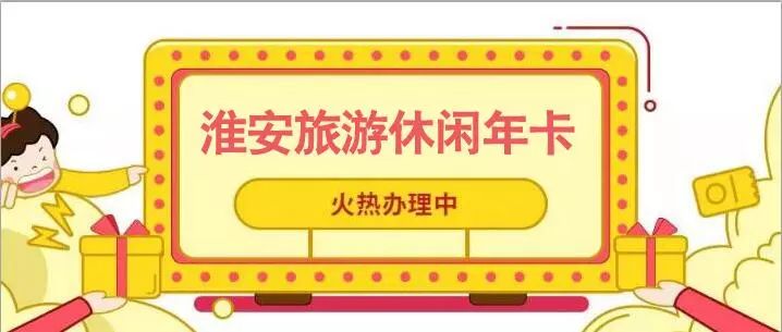 旅游年卡春节免费吗 77992ec41b9740bd940ff414c4d0a5c3.jpeg