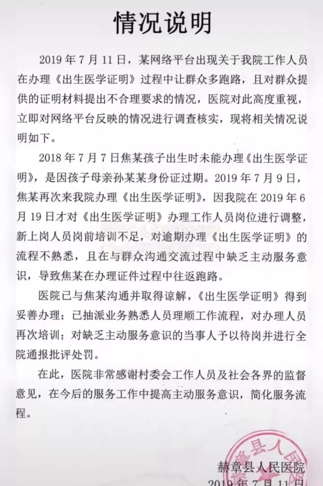 篇一:入党情况说明书范文篇一:学生家庭经济困难情况说明书范文学生