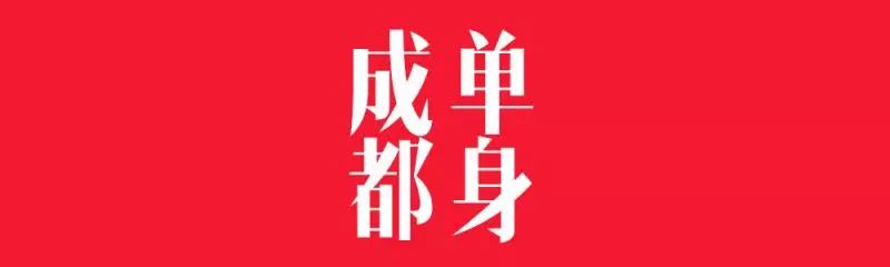 励媖遇见逃离成都第7期线下交友回归原野单身露营派对