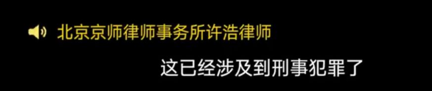 7月11日,北京京师律师事务所许浩律师接受采访时表示,该男子或面临3