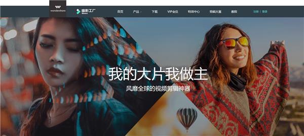 想成为优秀Vlogger?万兴科技的这款视频剪辑神器了解一下 通博app