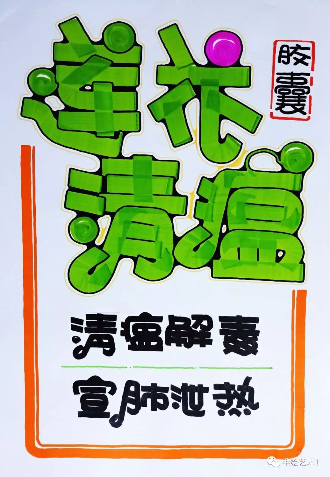 手绘海报标题设计,海报标题,海报标题图片(第4页)_大山谷图库