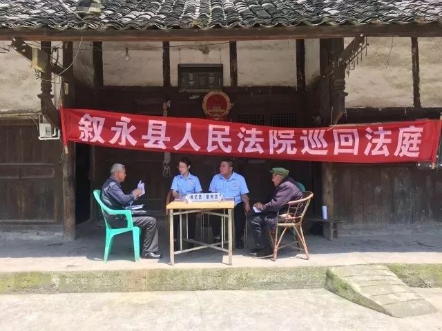审判巡回法庭大有可为立功立德无问西东近来年,叙永县人民法院不断加