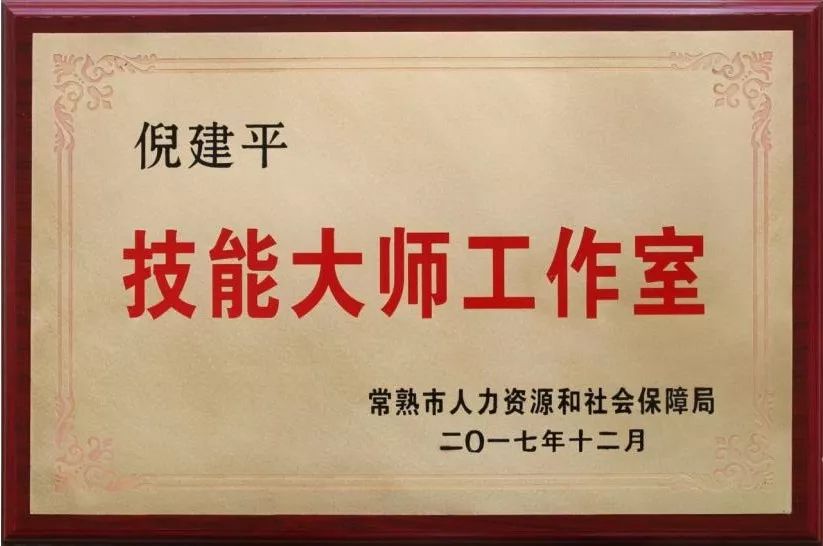 喜讯!我市虞林红木倪建平荣获首批"紫金文化创意英才"称号