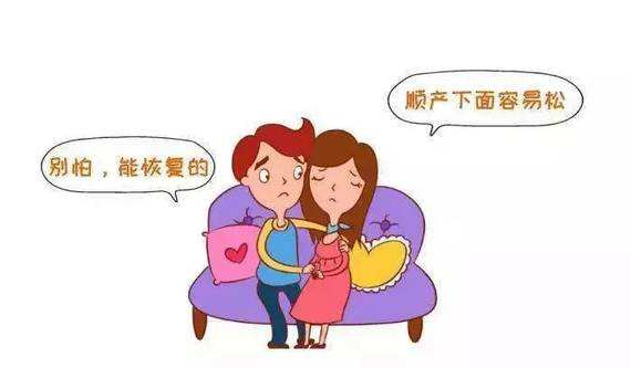 顺产后下面松弛怎么办?这4个小方法,宝妈不妨一试
