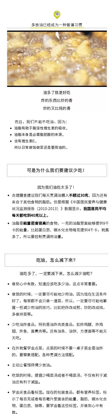 【健康】油,为什么不能多吃?——专家告诉你 pp电子游戏平台官网