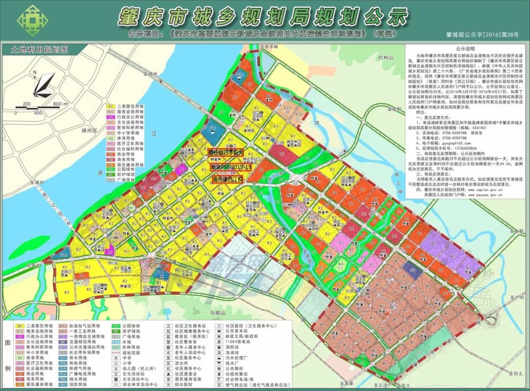 高要约51亩靓地入市198亿起拍旁边2大房企楼盘单价