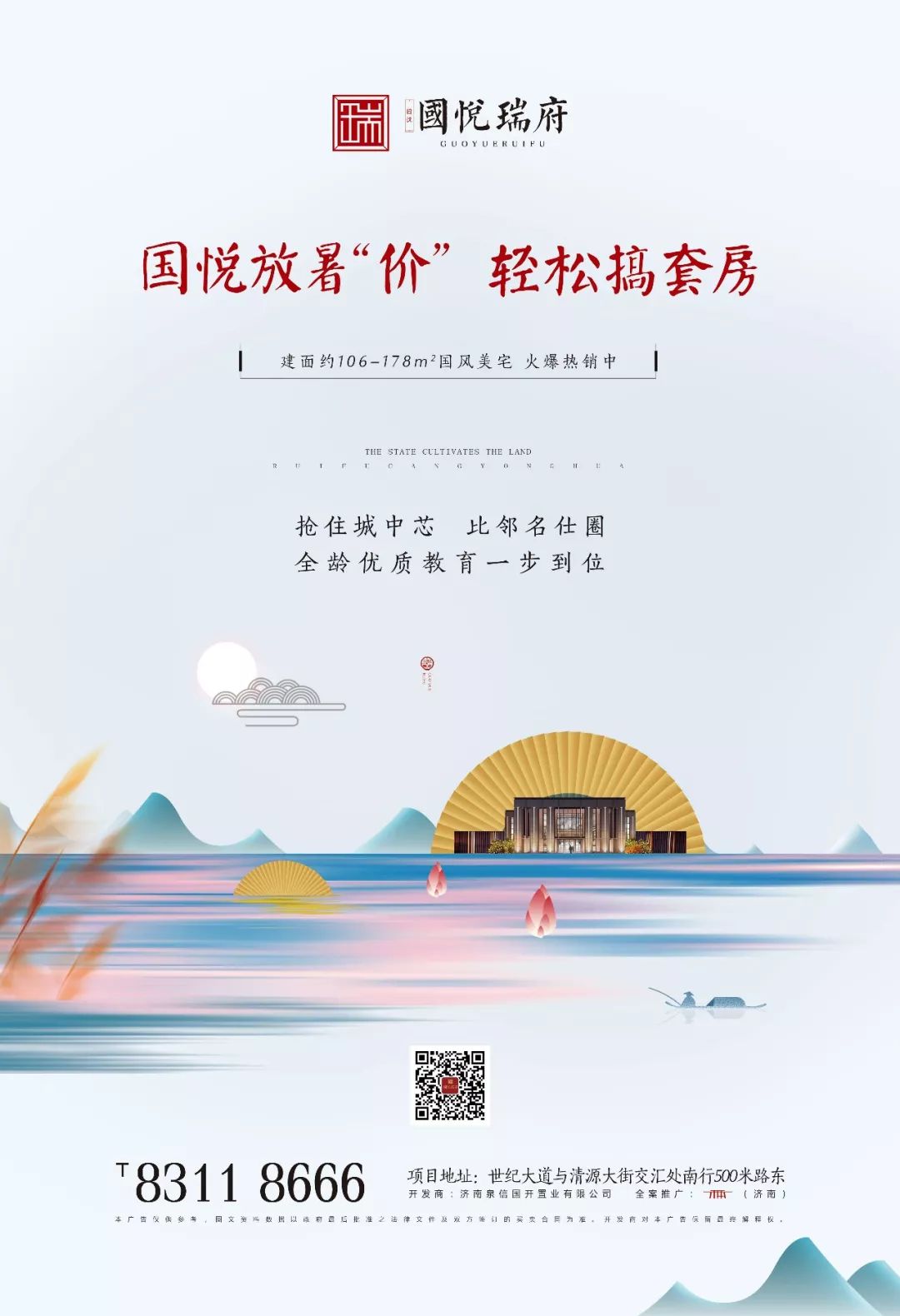 国悦瑞府独家赞助 | 三王峪景区免费游,新闻中心约起!